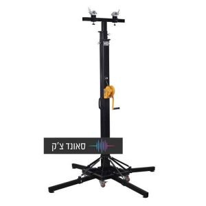 סטנד תאורה 4 מטר גובה