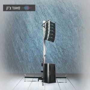 סטנד Line Array