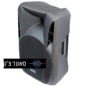 רמקול מוגבר 15″