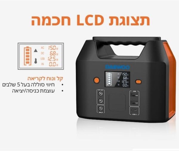 תחנת כוח ניידת DA150Plus 3