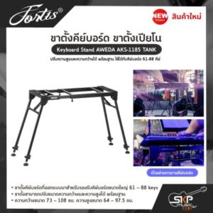 שולחן מקלדת מקצועי All-Terrain עם רגליים מתכווננות – AWEDA AKS-1185 TANK