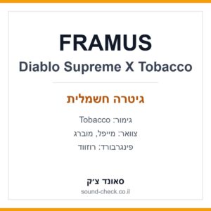 גיטרה חשמלית FRAMUS Diablo Supreme X בגימור Tobacco – תוצרת גרמניה