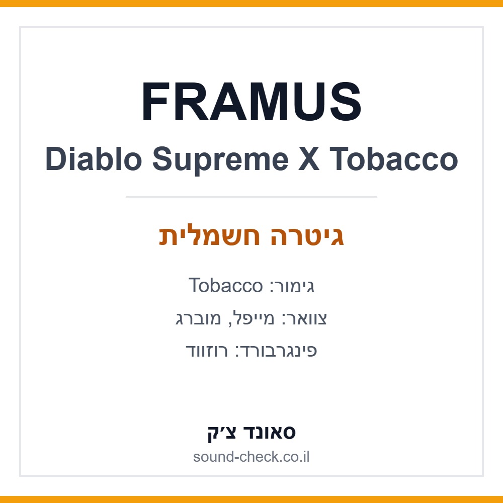 גיטרה חשמלית FRAMUS Diablo Supreme X בגימור Tobacco – תוצרת גרמניה 1 גיטרה חשמלית FRAMUS Diablo Supreme X בגימור Tobacco – תוצרת גרמניה