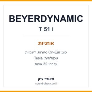 אוזניות On-Ear סגורות Beyerdynamic T 51 i עם שלט ומיקרופון