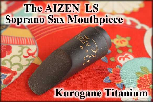 פיה לסקסופון סופרן טיטניום מס 7 Aizen SSLST 1 AIZ SSLST7 1.jpg