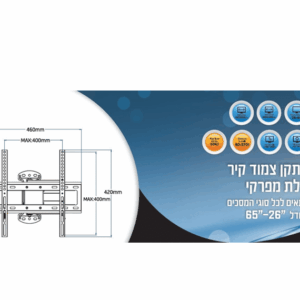 זרוע תלייה תלת-מפרקית נשלפת לטלוויזיה 32-65″