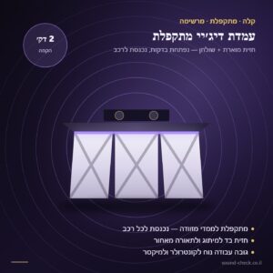 עמדת דיג׳יי מתקפלת עם חזית — כולל תיק נשיאה