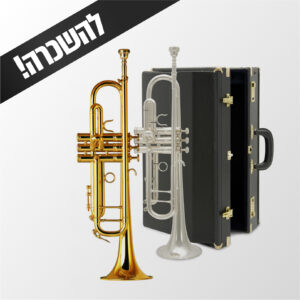 השכרת חצוצרה ל־3 חודשים — 120 ₪ לחודש