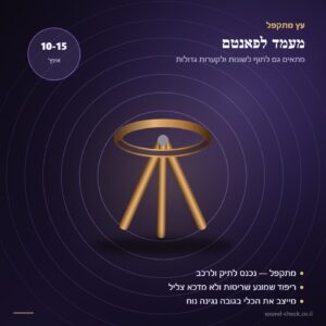 מעמד עץ מתקפל לפאנטם, תוף לשונות וקערות – 25–40 ס״מ