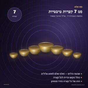 סט 7 קערות טיבטיות מנחושת בעבודת יד – כולל מקושים וכריות