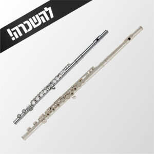 השכרת חליל צד ל־3 חודשים — 120 ₪ לחודש