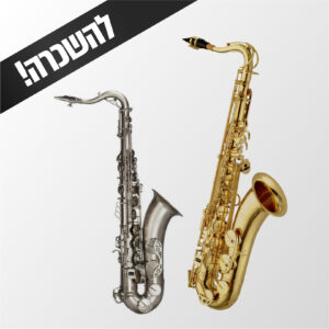 השכרת סקסופון טנור ל־3 חודשים — כ־182 ₪ לחודש