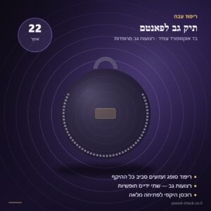 תיק גב מרופד לפאנטם 22״ – בד אוקספורד, רוכסן היקפי