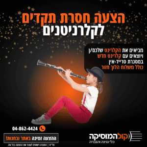 קלרינט ABS מפתחות ציפוי ניקל או כסף Backun Alpha Bb במסגרת החלף ישן בחדש