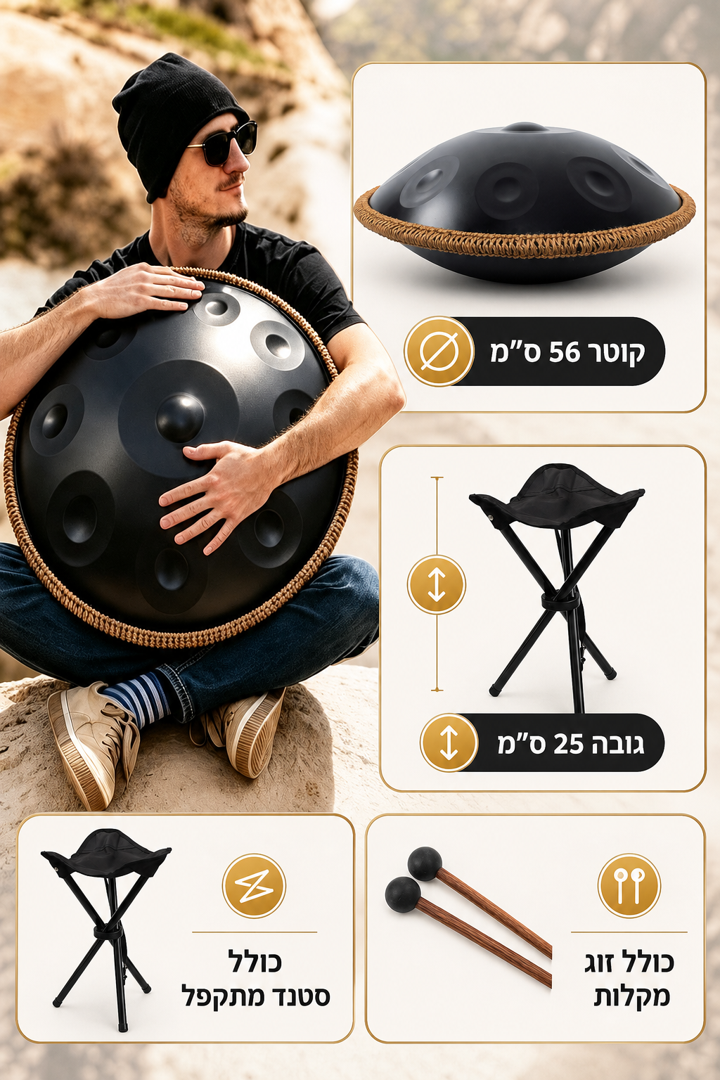 הנדפאן מקצועי 22 אינץ׳ – 9 צלילים D Kurd 440Hz, כולל נרתיק וסטנד 3 מידות הנדפאן 22 אינץ׳ – קוטר 56 ס״מ וגובה 25 ס״מ