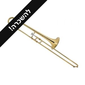 השכרת טרומבון ל־3 חודשים — 120 ₪ לחודש