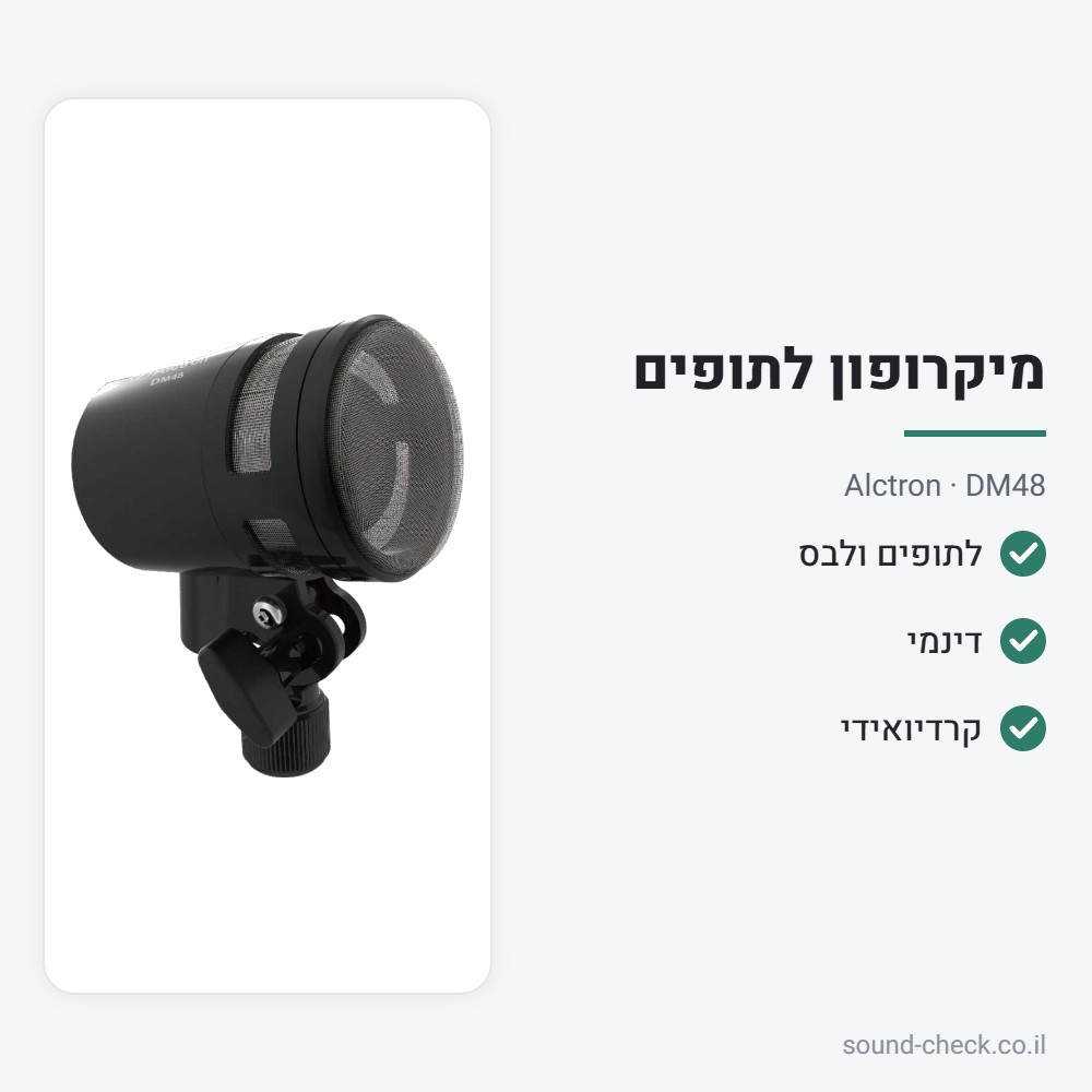 מיקרופון דינמי לתופים ולבס – Alctron DM48 2 מפרט מיקרופון דינמי לתופים ולבס – Alctron DM48
