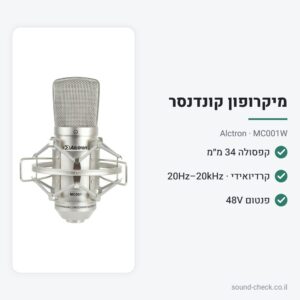 מיקרופון קונדנסר אולפני עם דיאפרגמה 34 מ״מ – Alctron MC001W