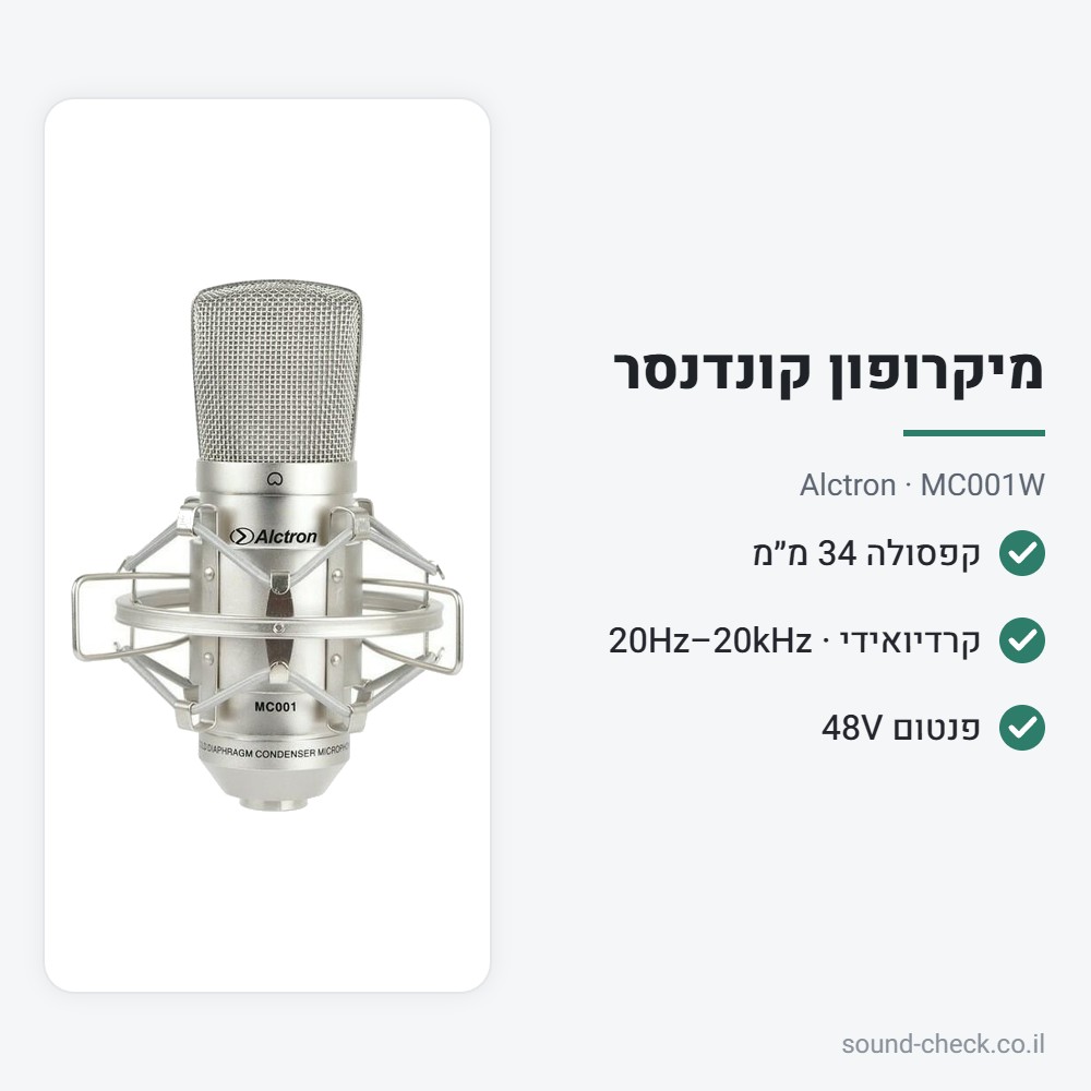 מיקרופון קונדנסר אולפני עם דיאפרגמה 34 מ״מ – Alctron MC001W 2 מפרט מיקרופון קונדנסר אולפני עם דיאפרגמה 34 מ״מ – Alctron MC001W