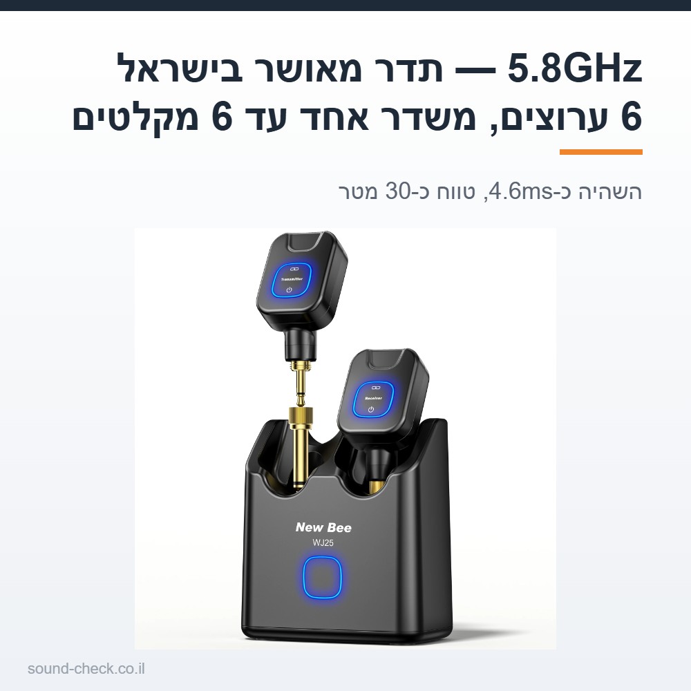 מערכת אלחוטית 5.8GHz לגיטרה, בס וקלידים עם נרתיק טעינה 2000mAh, עד 30 שעות ו-6 ערוצים 5 מערכת אלחוטית 5.8GHz עם 6 ערוצים