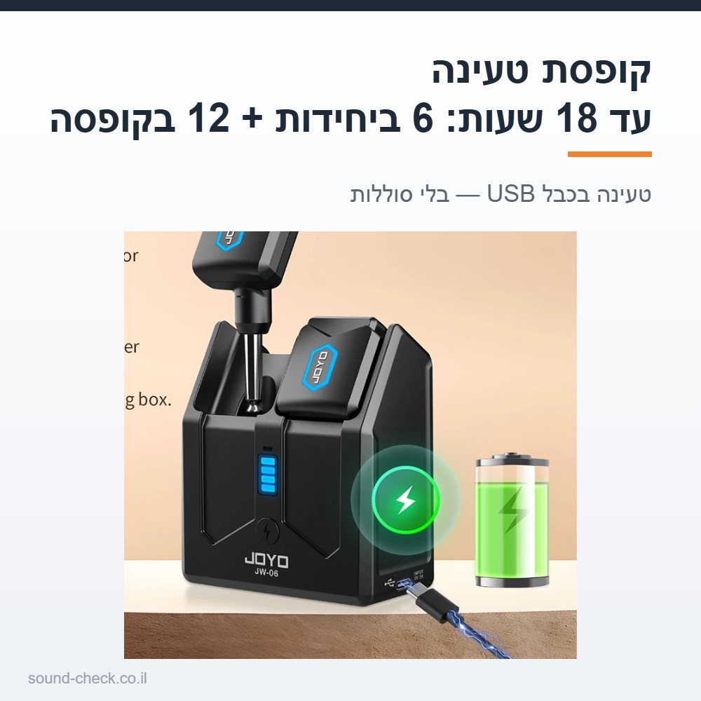 מערכת אלחוטית 5.8GHz לגיטרה ובס עם קופסת טעינה — עד 18 שעות, 4 ערוצים, בלי כבל על הבמה 6 קופסת הטעינה של המערכת האלחוטית