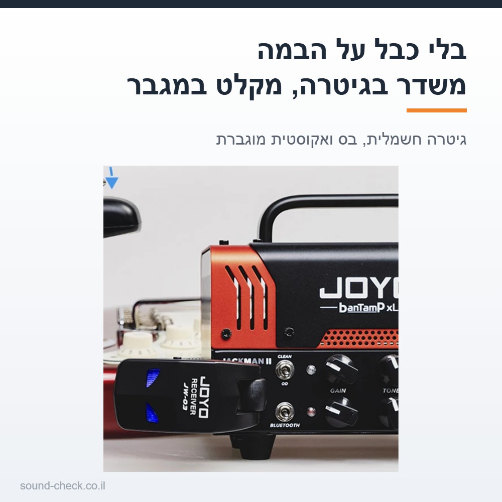 מערכת אלחוטית לגיטרה ובס 2.4GHz – משדר ומקלט נטענים, 4 ערוצים, בלי כבלים על הבמה 6 מקלט אלחוטי מחובר למגבר גיטרה בלי כבל