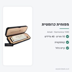 מפוחית כרומטית 10 חורים, 40 צלילים – Amati Harmonica 1040