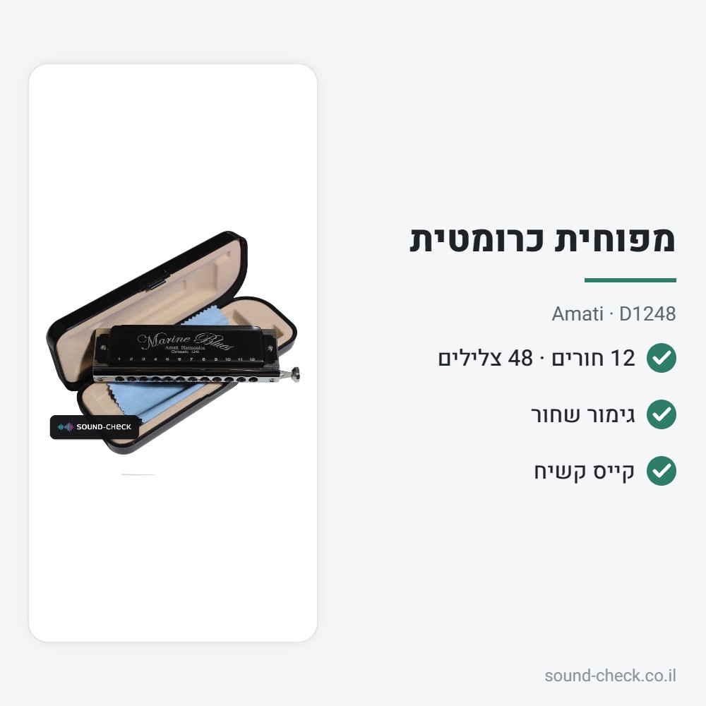 מפוחית כרומטית 12 חורים, 48 צלילים — Deluxe שחורה – Amati D1248 2 מפרט מפוחית כרומטית 12 חורים, 48 צלילים — Deluxe שחורה – Amati D1248