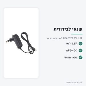 שנאי חלופי 9V 1.5A לבידורית Apextone AP6-40 – Apextone AP ADAPTER 9V 1.5A