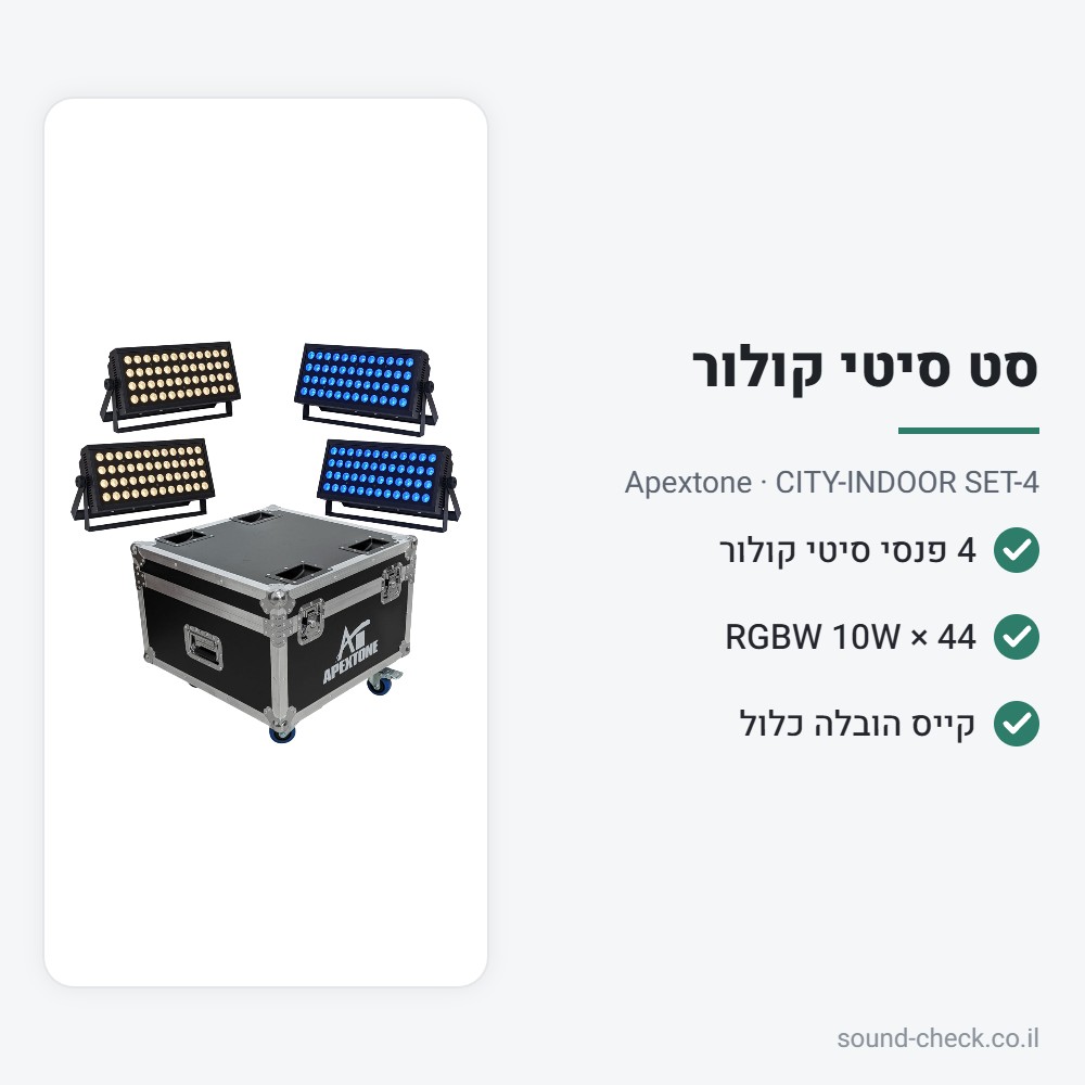 סט 4 פנסי סיטי קולור 44×10W RGBW עם קייס – Apextone 2 מפרט סט 4 פנסי סיטי קולור 44×10W RGBW עם קייס – Apextone