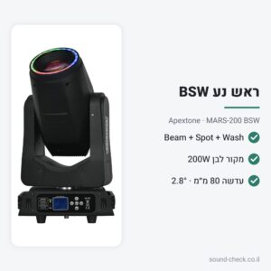ראש נע Beam-Spot-Wash 250W – Apextone MARS-200 BSW