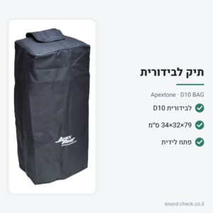 תיק מרופד לבידורית Apextone D10 / Haymer HM-1010 – Apextone D10 BAG