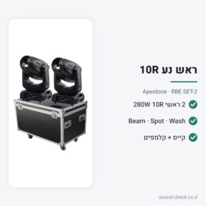 זוג ראשים נעים 10R 280W Beam-Spot-Wash עם קייס וקלמפים – Apextone