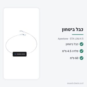 כבל ביטחון פלדה 4.5 מ״מ – 60 ס״מ – Apextone STA L06/4.5