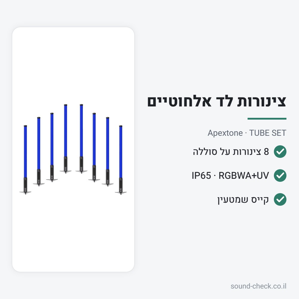 סט 8 צינורות לד אלחוטיים נטענים IP65 עם קייס טעינה – Apextone TUBE SET 2 מפרט סט 8 צינורות לד אלחוטיים נטענים IP65 עם קייס טעינה – Apextone TUBE SET