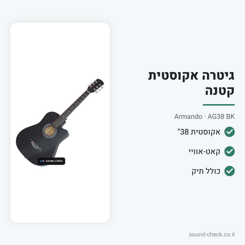גיטרה אקוסטית 38" קומפקטית עם קאט-אוויי ותיק – שחור – Armando AG38 BK 2 מפרט גיטרה אקוסטית 38" קומפקטית עם קאט-אוויי ותיק – שחור – Armando AG38 BK
