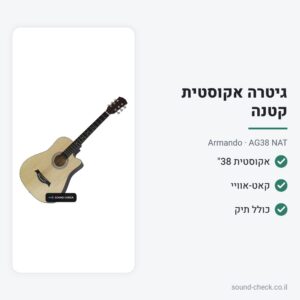 גיטרה אקוסטית 38″ קומפקטית עם קאט-אוויי ותיק – טבעי – Armando AG38 NAT