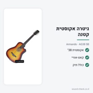 גיטרה אקוסטית 38″ קומפקטית עם קאט-אוויי ותיק – סאנברסט – Armando AG38 SB