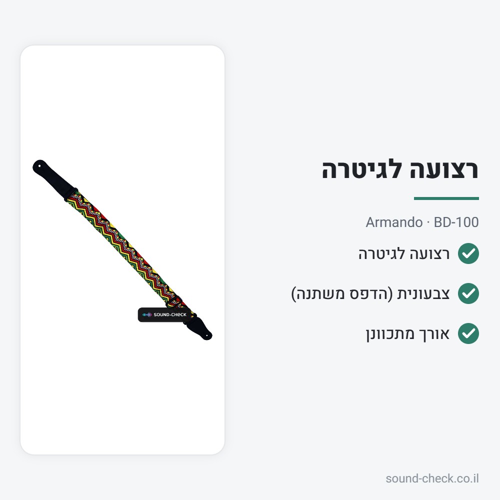 רצועה לגיטרה – צבעונית (הדפס משתנה) – Armando BD-100 2 מפרט רצועה לגיטרה – צבעונית (הדפס משתנה) – Armando BD-100