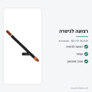 רצועה לגיטרה – שחור – Armando BD-101 BLACK