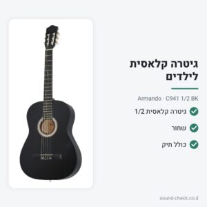 גיטרה קלאסית 1/2 עם תיק – שחור – Armando C941 1/2 BK