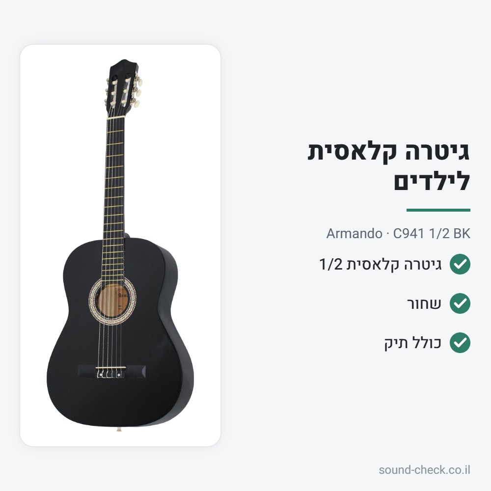 גיטרה קלאסית 1/2 עם תיק – שחור – Armando C941 1/2 BK 2 מפרט גיטרה קלאסית 1/2 עם תיק – שחור – Armando C941 1/2 BK