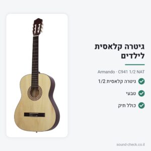 גיטרה קלאסית 1/2 עם תיק – טבעי – Armando C941 1/2 NAT