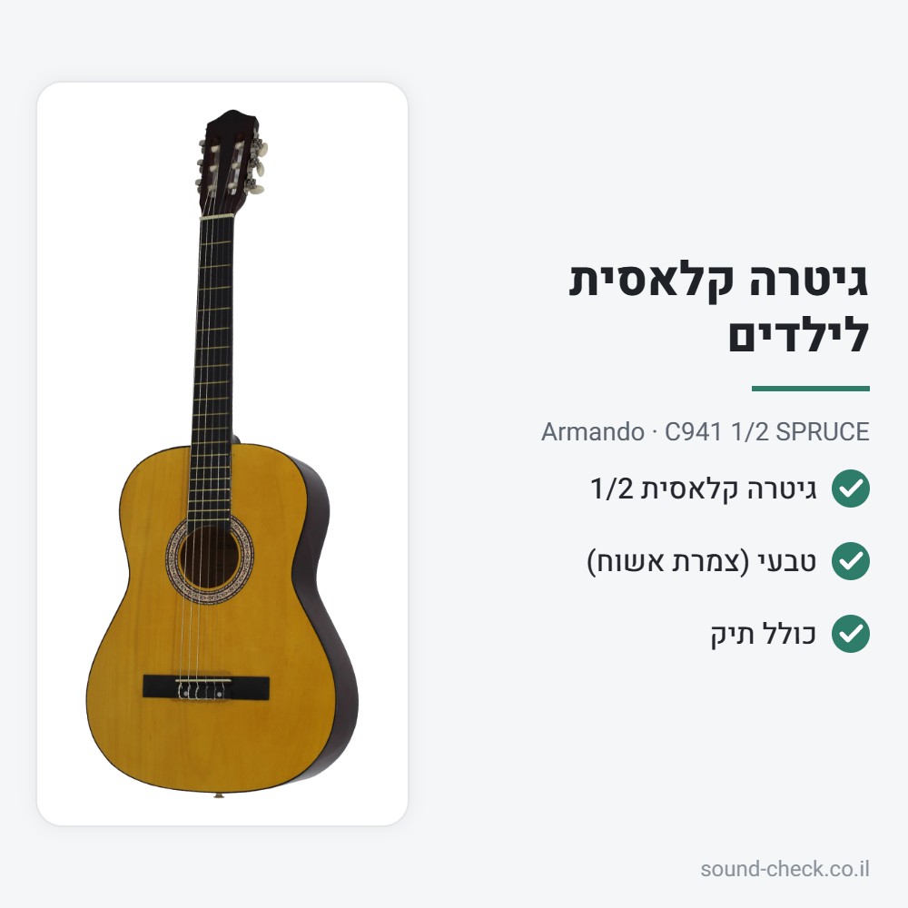גיטרה קלאסית 1/2 עם תיק – טבעי (צמרת אשוח) – Armando C941 1/2 SPRUCE 2 מפרט גיטרה קלאסית 1/2 עם תיק – טבעי (צמרת אשוח) – Armando C941 1/2 SPRUCE