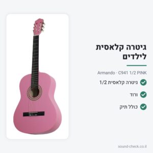 גיטרה קלאסית 1/2 עם תיק – ורוד – Armando C941 1/2 PINK