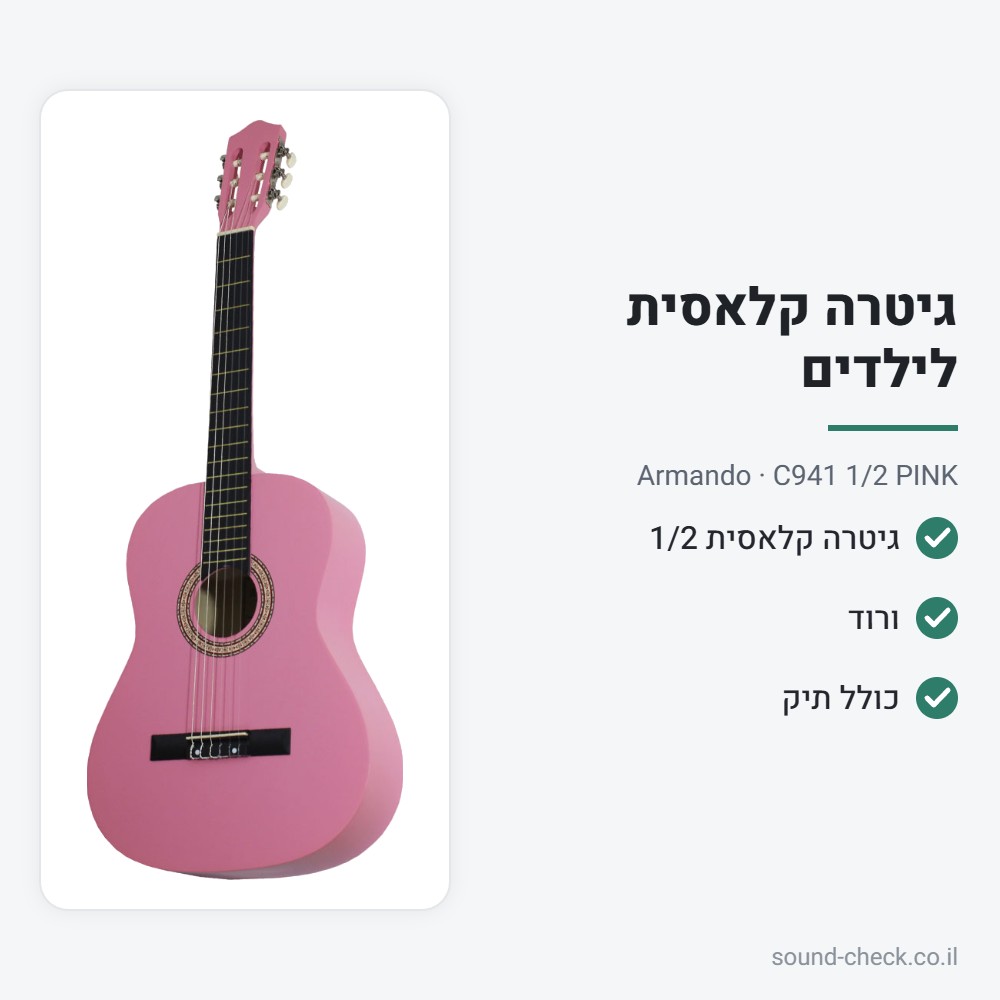 גיטרה קלאסית 1/2 עם תיק – ורוד – Armando C941 1/2 PINK 2 מפרט גיטרה קלאסית 1/2 עם תיק – ורוד – Armando C941 1/2 PINK