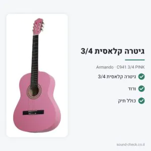גיטרה קלאסית 3/4 עם תיק – ורוד – Armando C941 3/4 PINK