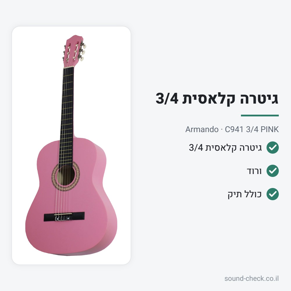 גיטרה קלאסית 3/4 עם תיק – ורוד – Armando C941 3/4 PINK 2 מפרט גיטרה קלאסית 3/4 עם תיק – ורוד – Armando C941 3/4 PINK