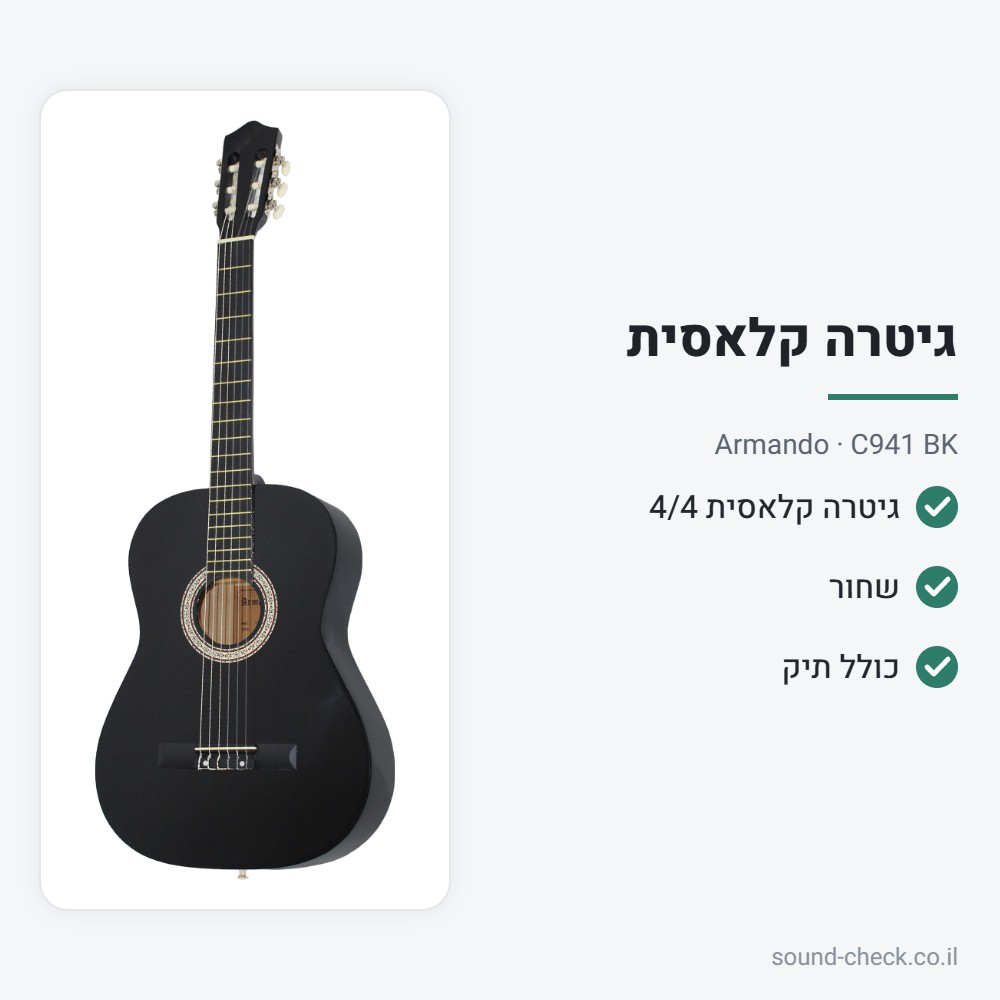 גיטרה קלאסית עם תיק – שחור – Armando C941 BK 2 מפרט גיטרה קלאסית עם תיק – שחור – Armando C941 BK