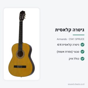 גיטרה קלאסית עם תיק – טבעי (צמרת אשוח) – Armando C941 SPRUCE